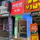 수원역 썬타로 종합사주 연애운 내돈내산 후기 및 금액 + 사주 질문 리스트