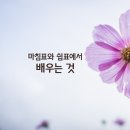 쉼표 이미지