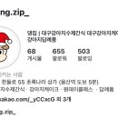 댕집 이미지
