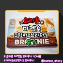 브라우니 | [오리온] 마켓오 신제품 단짠 브라우니 [마켓오 크림치즈 브라우니] 솔직후기