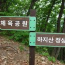 풍산읍 체육공원 이미지