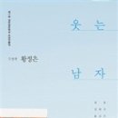 솔밭오리진흙구이