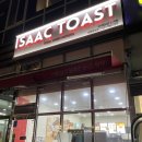 이삭토스트 신메뉴 비프라구토스트 내돈내산 솔직후기 솔직리뷰!