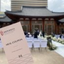 경원재 앰배서더 호텔 이미지