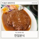 한일분식 이미지