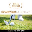 지앤지 골프가든 이미지