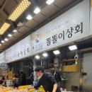 똘똘이상회 이미지