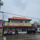 녹원통닭식당 이미지