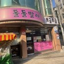 돌돌말아뽀글뽀글 이미지