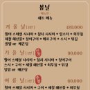 봄날횟집