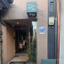 명보석 | 타펠룬데 서울 | 서촌 골목의 숨겨진 보석 같은 한옥 와인바 방문 후기