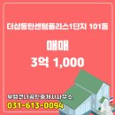 코너 공인중개사사무소 이미지