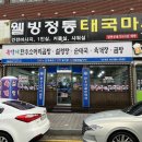 김밥천국대산점 네이버블로그