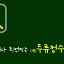 두류3동주민센터 이미지
