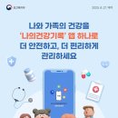 하나건강스토어
