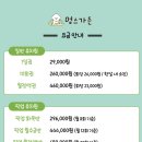 멍스가든 이미지