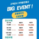 행복한부페 네이버블로그