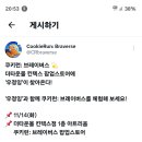 쿠키런 브레이버스 팝업스토어 더타운몰 킨텍스 이미지