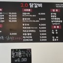 2.0닭갈비 네이버블로그