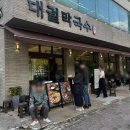 세븐일레븐 안산은하수공원점 | 안산 맛집 점심 추천 : 대궐막국수