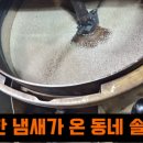 성주떡방앗간 - 달서구 감삼길 79 | 성주떡방앗간