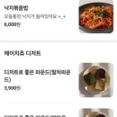 에이치츄