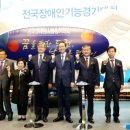 한국기능장애인협회 이미지