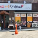 가온한식뷔페 이미지