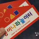 종이나라놀이터2 이미지