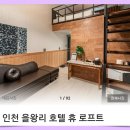 영종도 엠클리프 절벽카페를 가다!