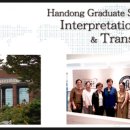 선문대학교 통번역대학원 이미지