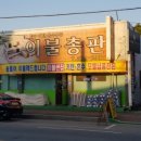 이불총판