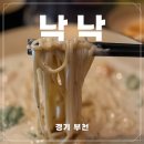 송내별미식당 | 송내술집 안주맛집 10번 넘게 방문한 내돈내산 찐단골 후기