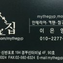 The집