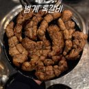 록갈비 | 범계역 록갈비 솔직 후기 – 웨이팅 있어도 가는 쪽갈비 맛집
