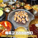 목포 고기맛집추천 깍둑항정, 사이드맛집 &#34;고깃리88번지(목포평화광장점)&#34;