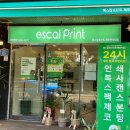 프린트샵 이미지