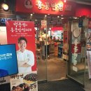 홍콩반점 인천삼산롯데점 이미지