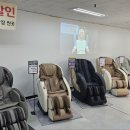 힐링라이프 안마의자전문매장