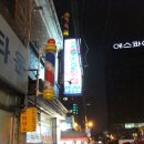 2002횟집 이미지