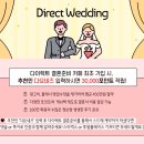 [W-02] 더포레 천안 웨딩홀 투어&amp;견적공유