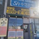 이다정김밥&칼국수