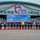 화순축산업협동조합 농수축산신문