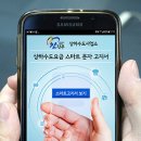 상하수도요금 고지서 문자 고지 시스템, 자동이체 납부자 대상 시행-경남 진주시 이미지