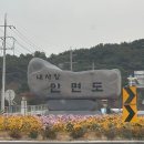 태안안면도황도실내글램핑 이미지