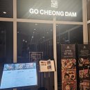 용산-서빙-1834 | 고청담 용산점/B코스 한우꽃등심구이/가족 식사 추천 식당