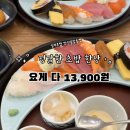 초밥한상