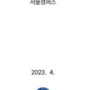 엘리트M에듀 - 송파구 위례광장로 200 | 엘리트M에듀