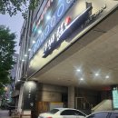 1473 | 동대구 회식으로 좋은 양고기 맛집 이찌램 본점 후기