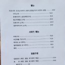 철판요리케미 이미지